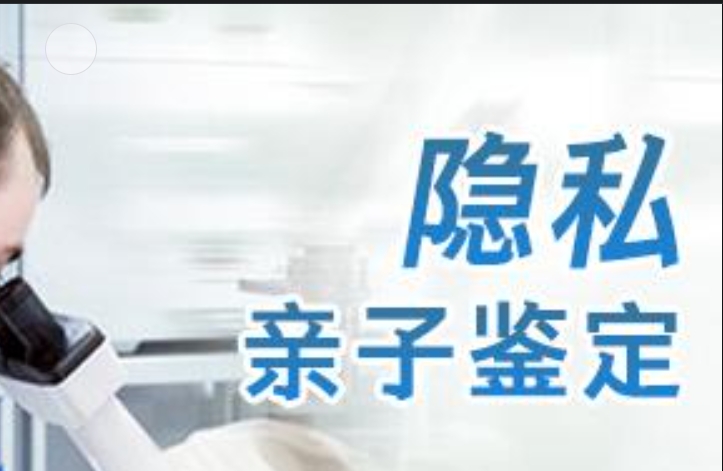 老河口市隐私亲子鉴定咨询机构